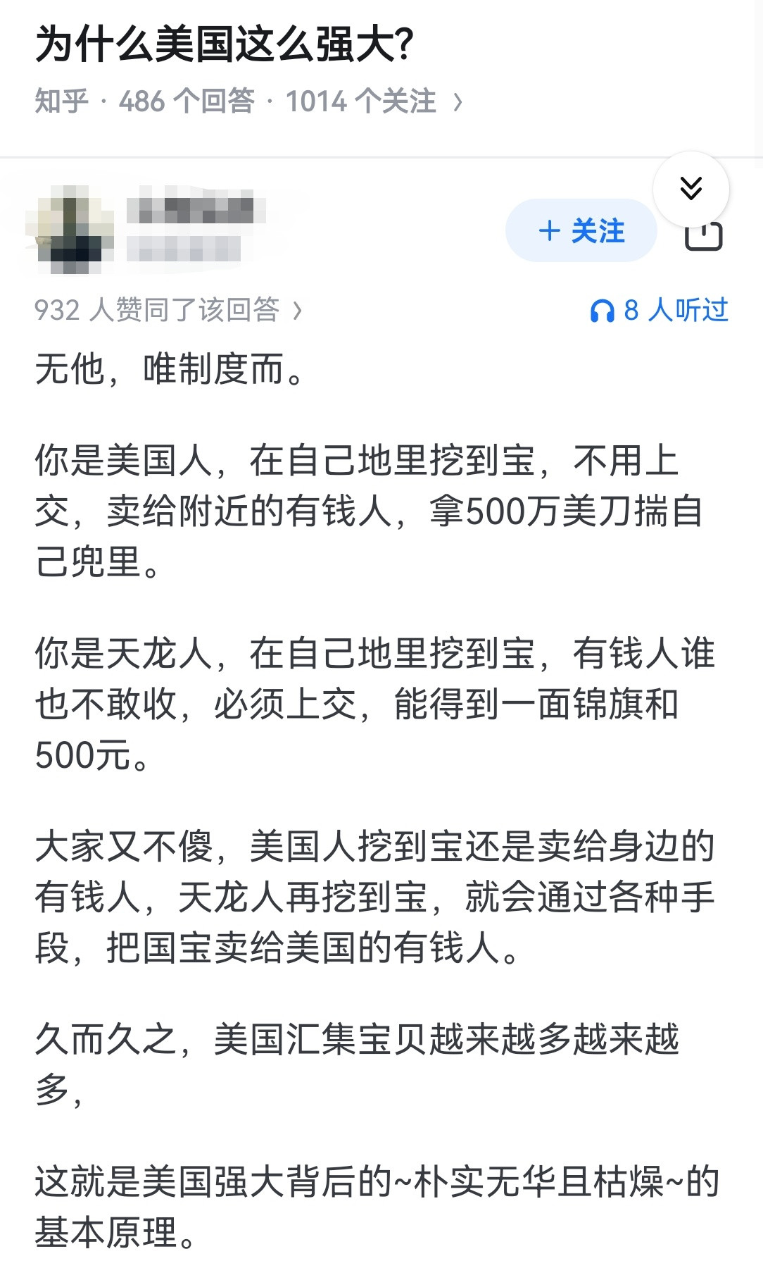 为什么美国这么强大?​​​