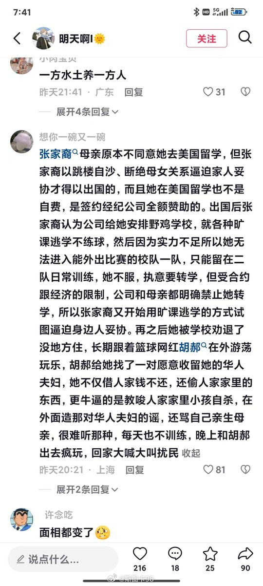 马上都50了，还是离异带娃，竟然还在幻想嫁给有钱人。她这些要求除了骗子，真没人能