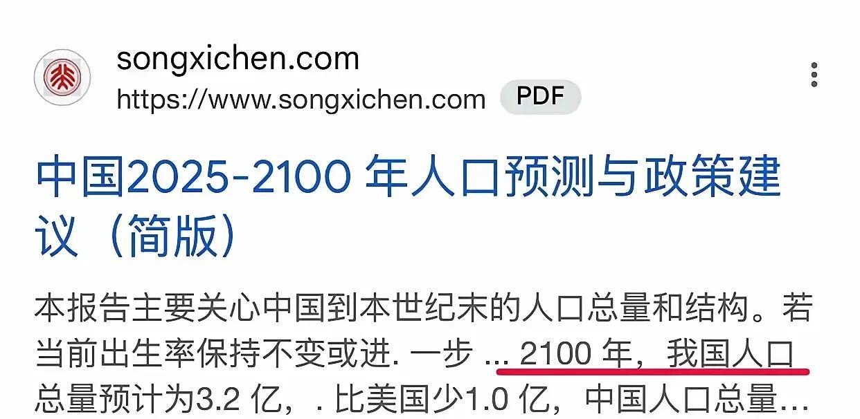 2100年中国人口将比美国少1亿？目前中国对生育家庭的补贴不可谓不优惠。但有意