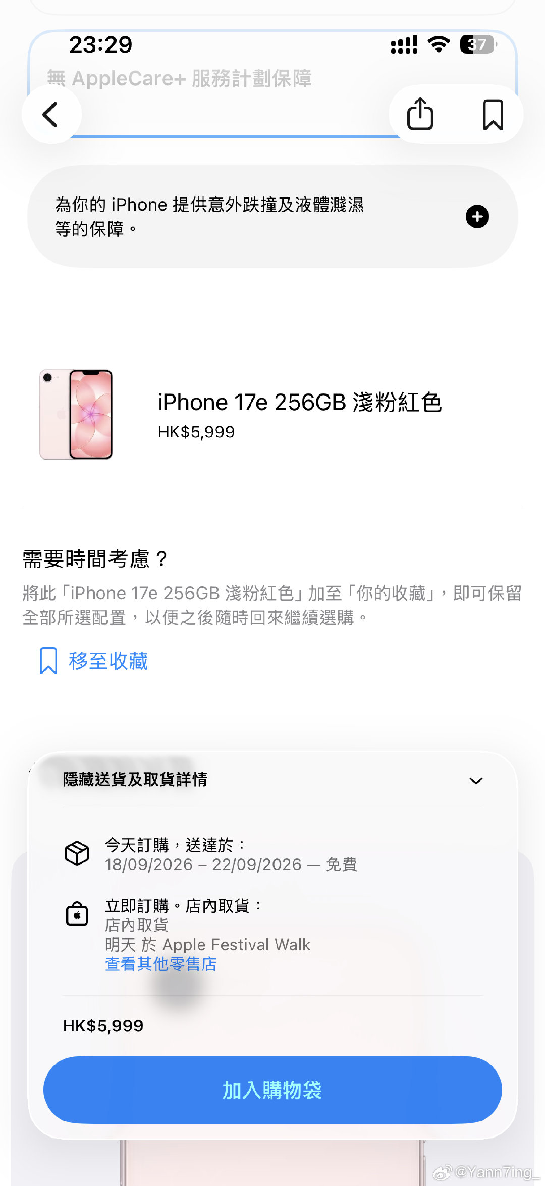 因为现在的电话卡是esim，交通卡是电子的，17系列算是香港的第一代esim开放好像。我忽然意识到如