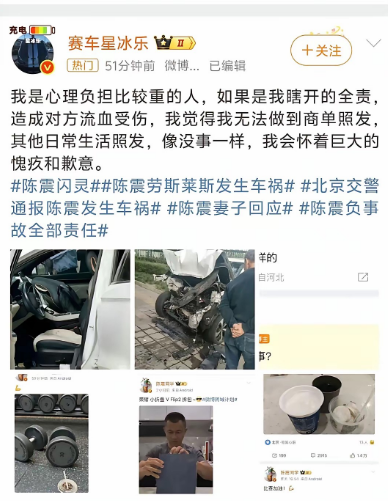 陈震的这次劳斯莱斯事故，有两个人的表现让人异常吃惊！一个是韩路，一个就