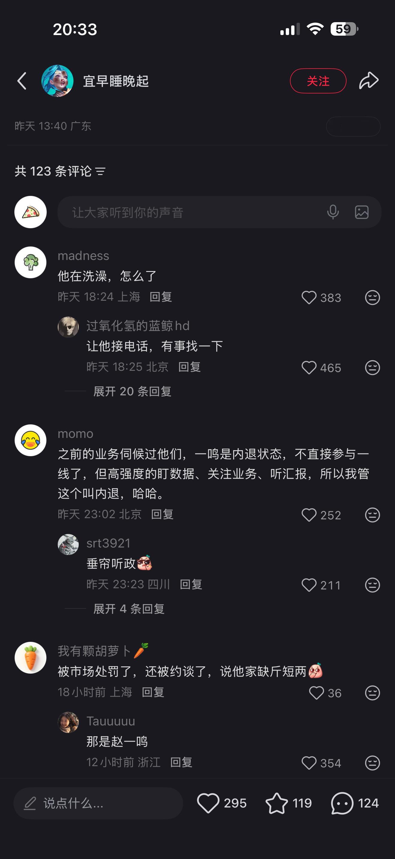 看到一个帖子，有人问张一鸣在干嘛，看评论区真的太好笑了​​​
