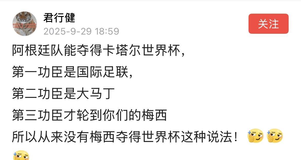 阿根廷队能夺得墨西哥世界杯第一功臣是国际足联第二功臣是布鲁查加第三功臣才轮