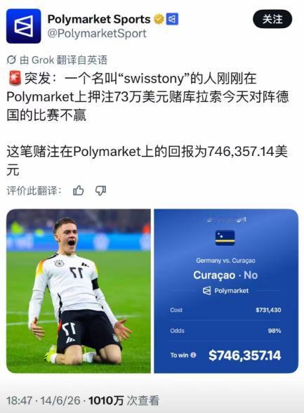 操作看得人捏一把冷汗！砸近五百万巨款赌一场公认的稳局，最后到手盈利才十万元，