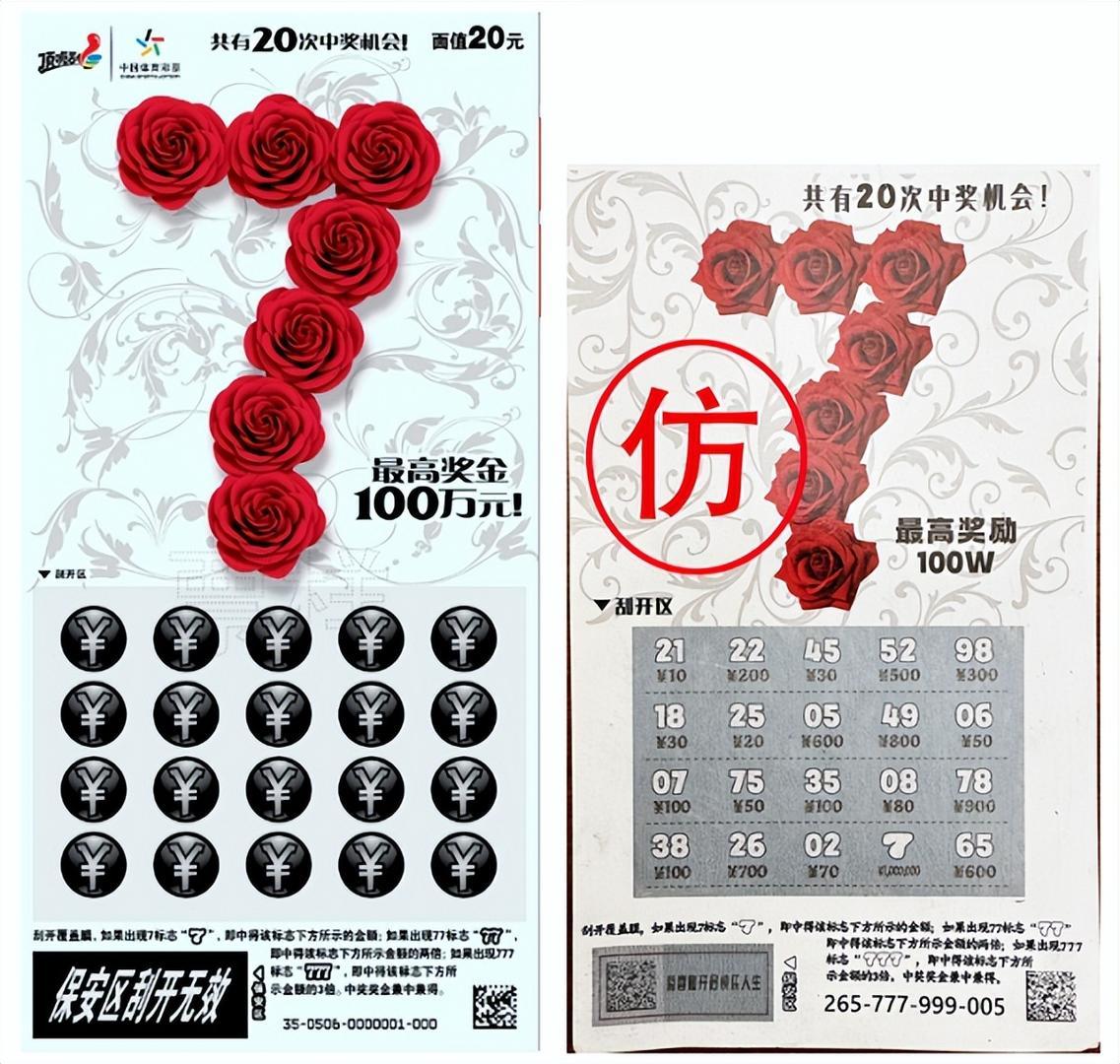 彩民持“整蛊假彩票”到体彩兑奖影响恶劣, 两省份发布严正声明