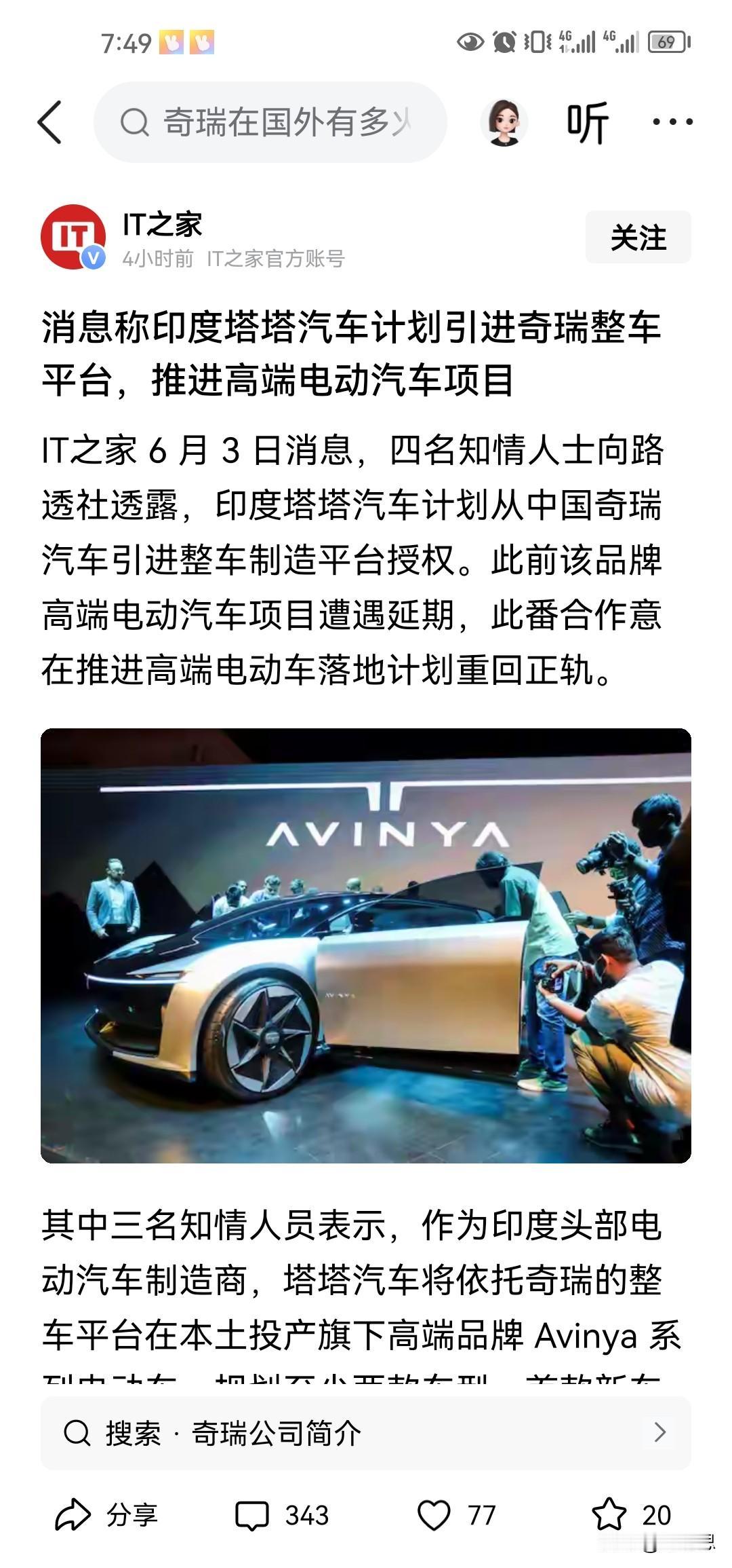 难道中国的车企比马斯克还聪明吗？马斯克考察完市场，决定特斯拉不在印度投资设厂。现