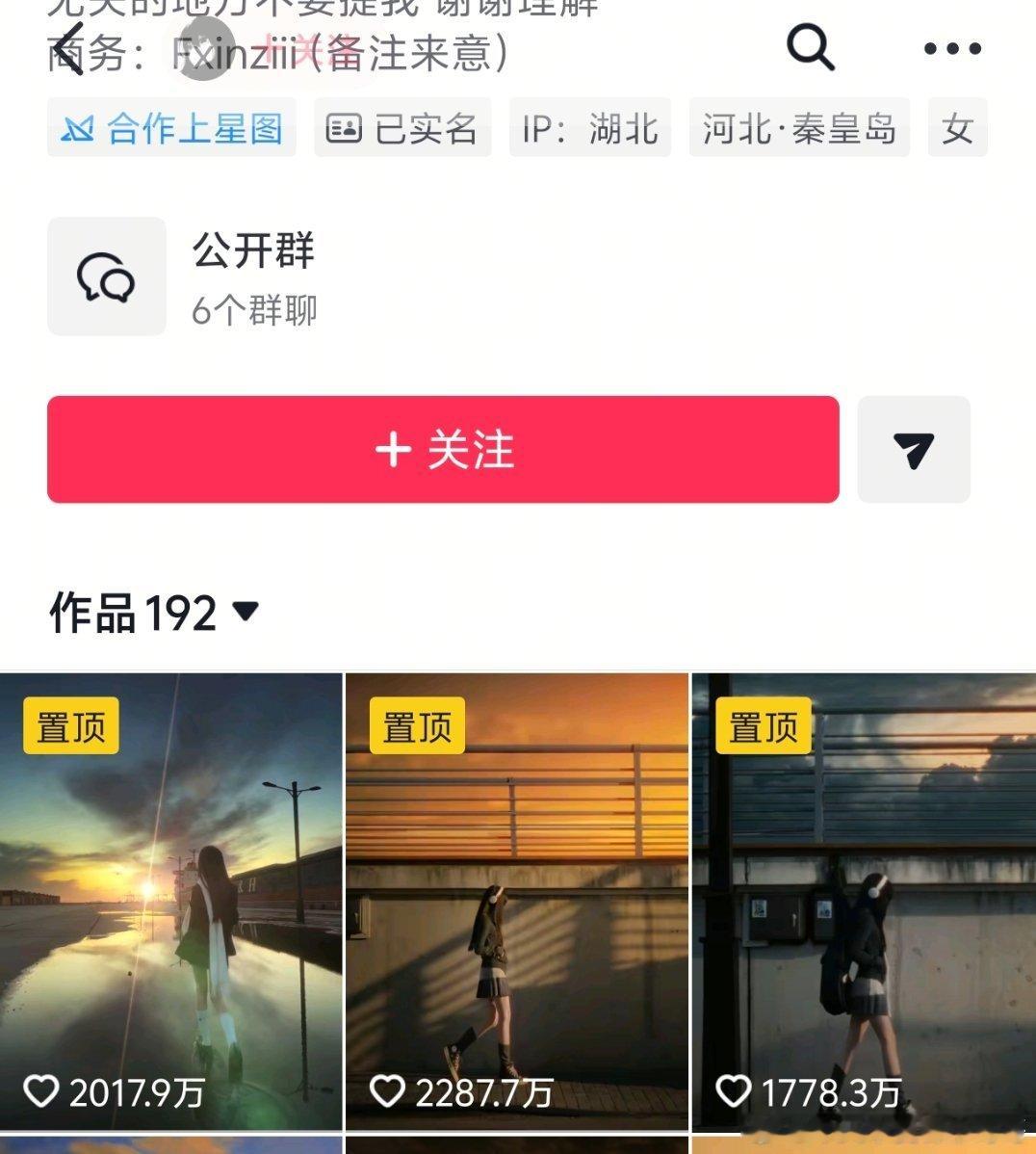 抖音数据完全靠推流，这种拍转场的博主都能有两千万一千万赞