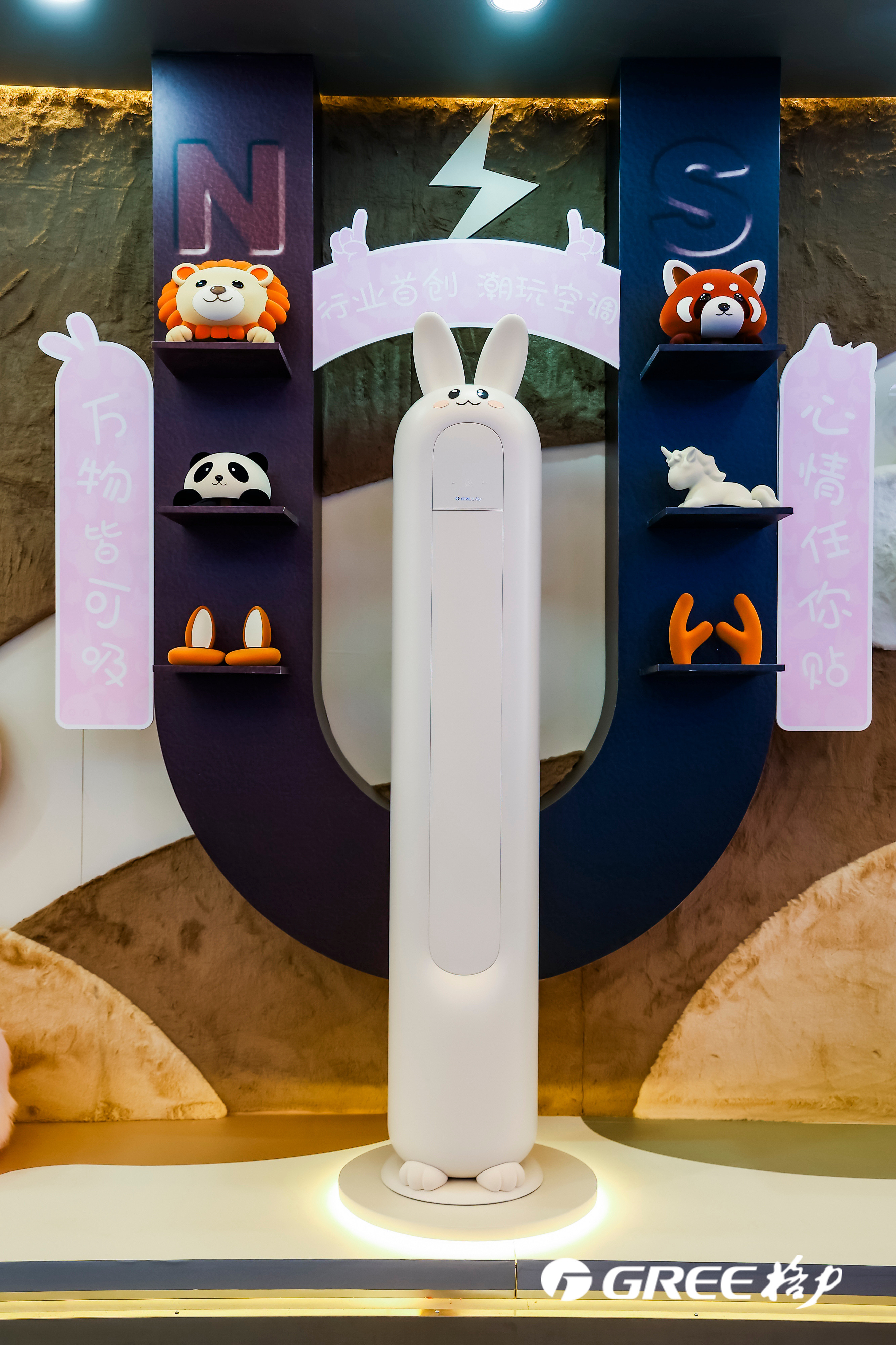 我承认之前对格力声音有点大了格力在AWE展的潮玩空调直接把我拿捏！小猫、小兔