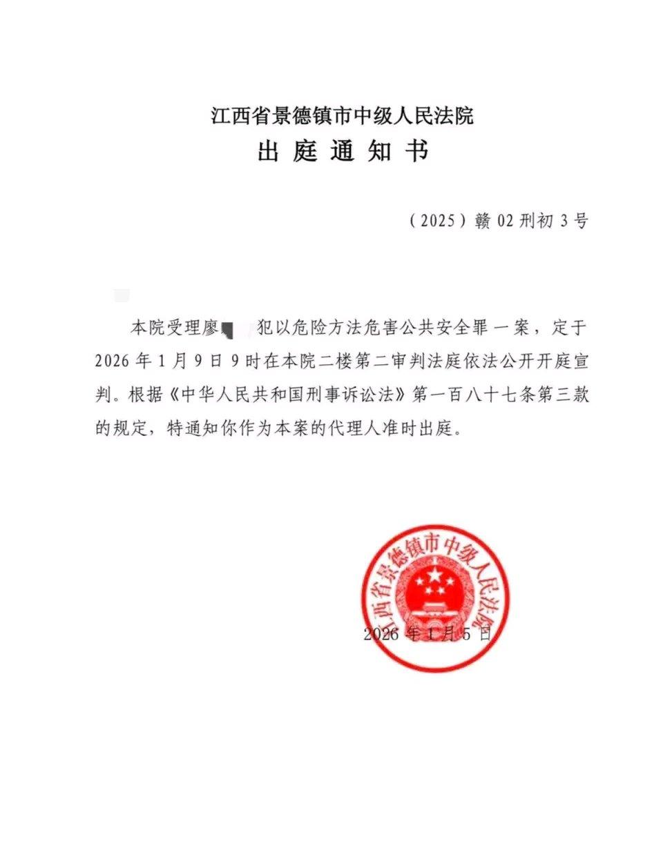1月9日，江西景德镇“一家三口被撞身亡案”就要公开宣判了。这案子里，20岁男子廖