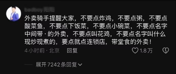 一个崩溃冷知识