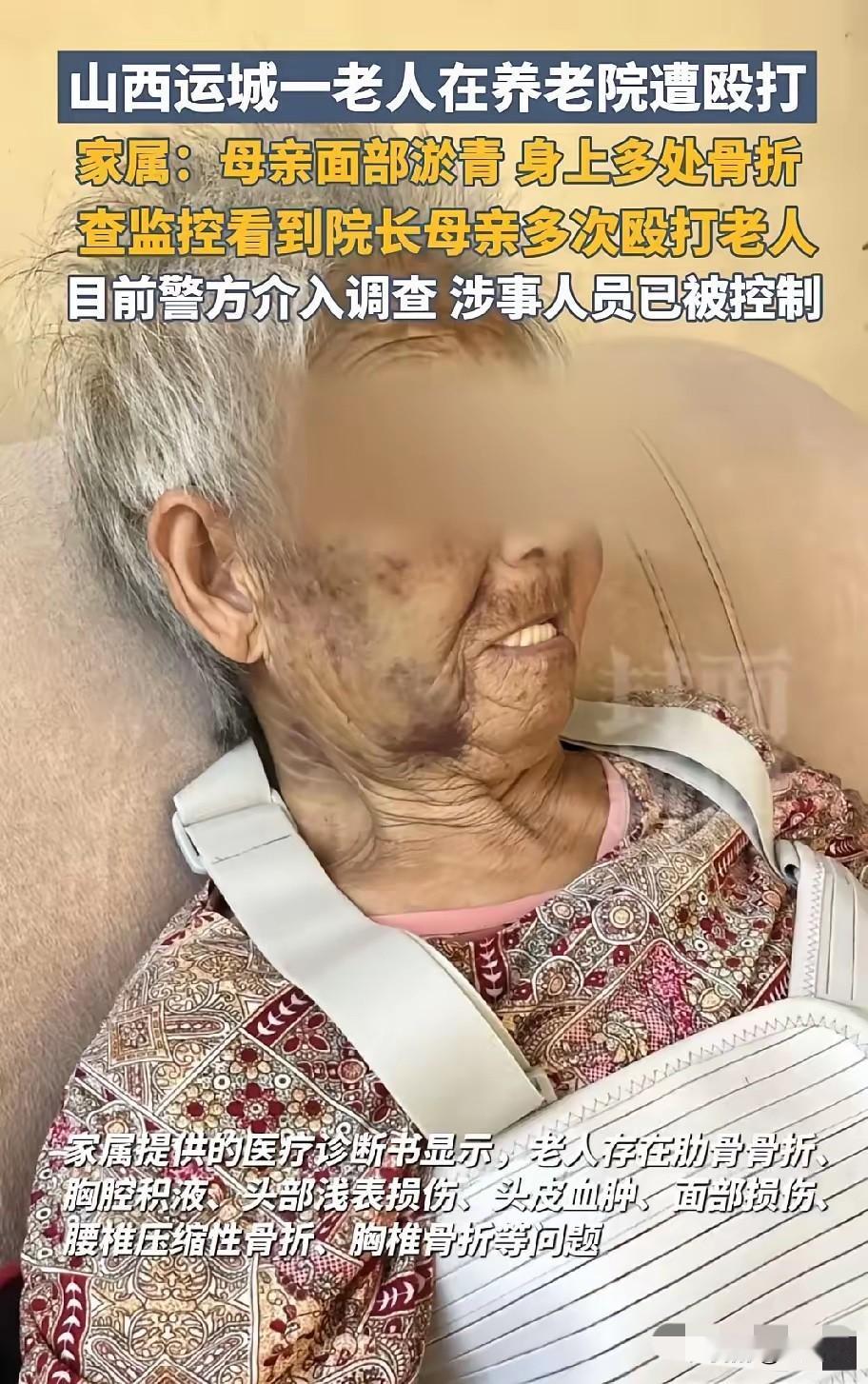 真是让人气到发抖！山西运城一位大哥把85岁的母亲送进养老院，本来图个安心，谁想到