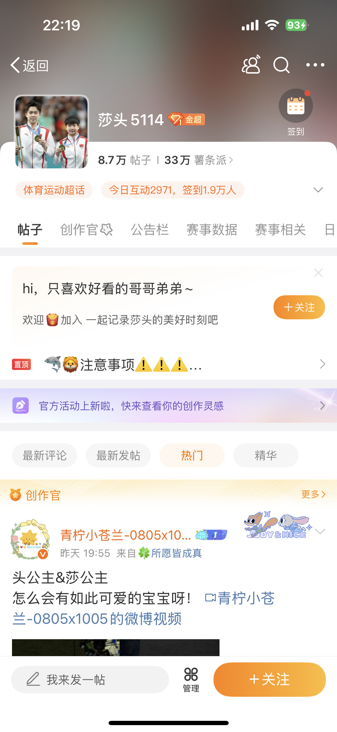 这个为什么还在[？？？]这个最饭圈的为什么不炸CP才是最干扰运动员，请炸