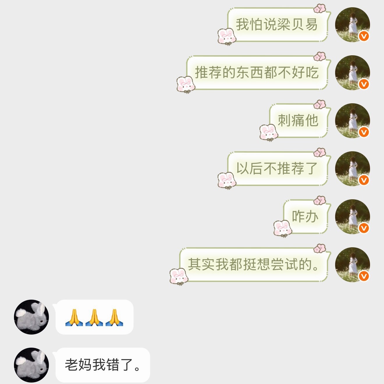 其实我真的很愿意尝试的