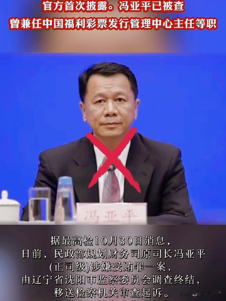 贪官污吏太可恶了！福彩中心主任落马这事儿，受贿数额大到新闻都不敢明说，买彩的