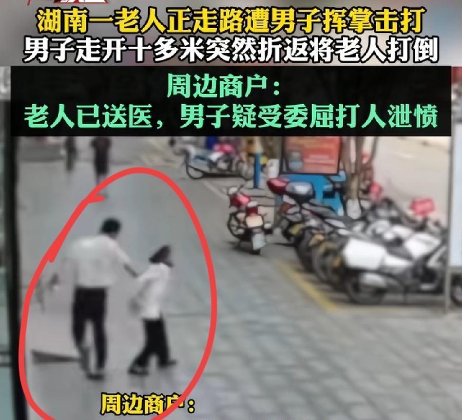 “男子当街暴打老人”后续来了！真容曝光社死，商户曝光原因，令人发指！6月3日