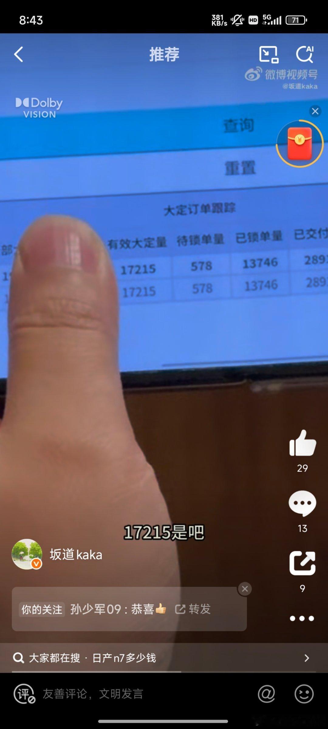 哈哈，这么晒订单，前所未见东风日产比新更新[笑着哭][笑着哭]沃尔沃高管那句
