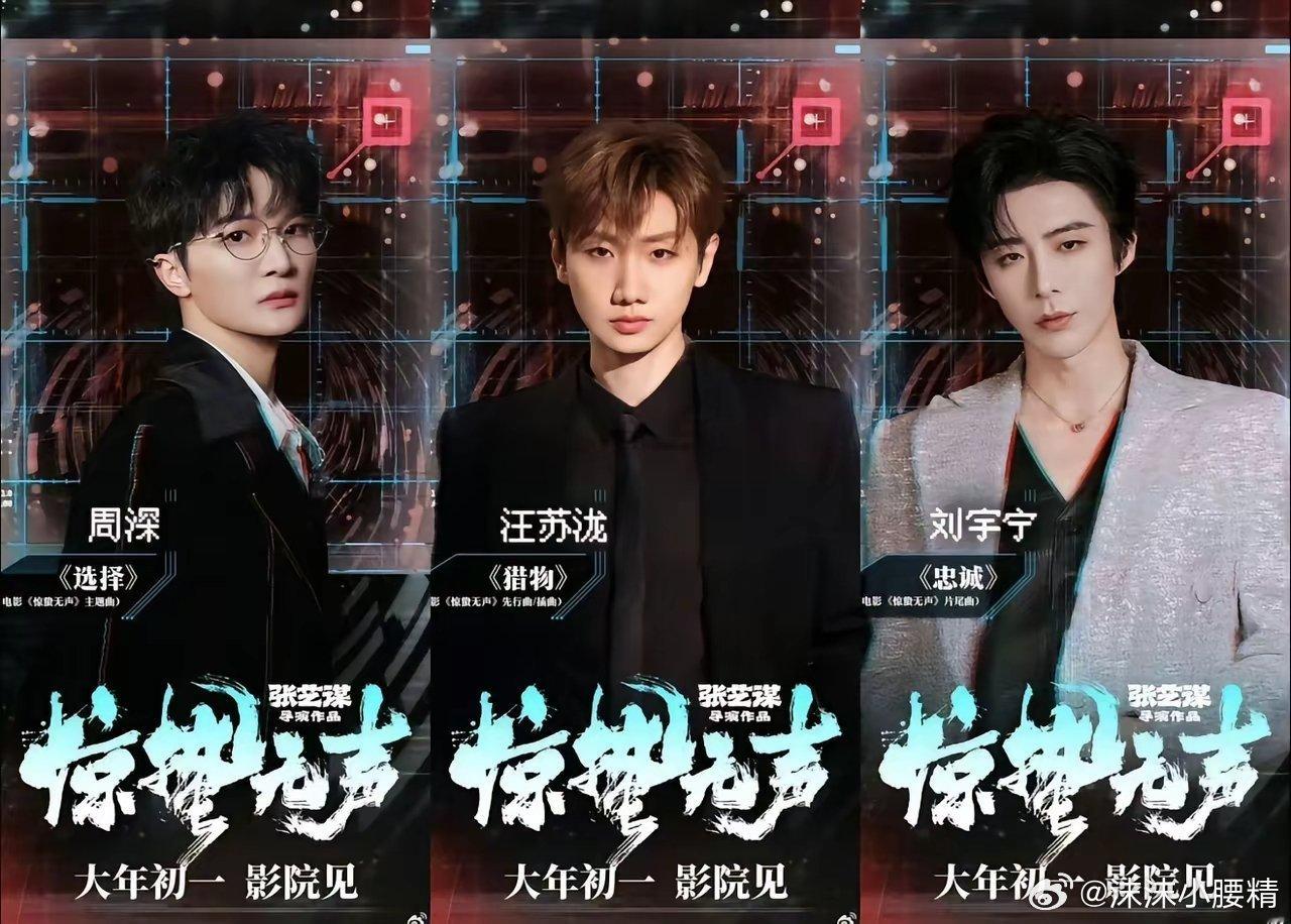 要说请人这块还得是张艺谋啊，一部电影集齐了娱乐圈的半壁江山，连ost都承包了歌曲