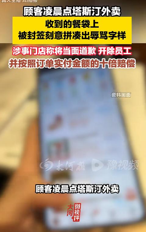 福建龙岩，一男子凌晨2点下班后，见塔斯汀仍在接单，便花41.38元点了一份蜜汁手