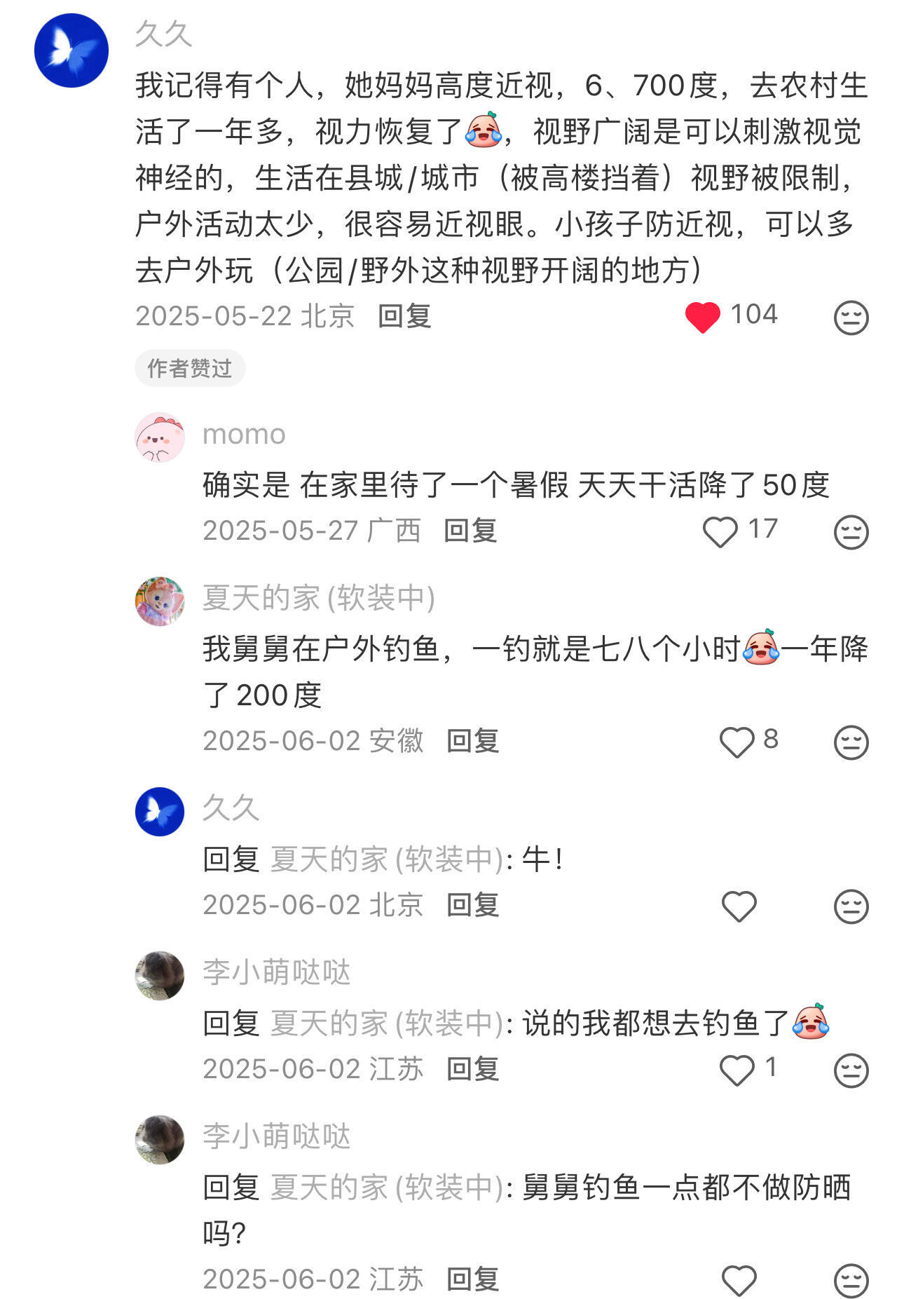 第一次对护眼冷知识肃然起敬了.......