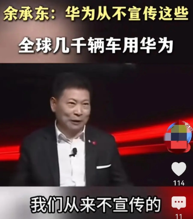 真被华为“搞笑到了！”全球已经有很多汽车厂家使用了华为技术，可是却从来不提一下