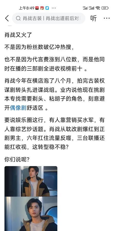 肖战这哥们儿是真的有点东西，黑子们越防爆他越能逆风翻盘。当初《陈情令》爆红之后全