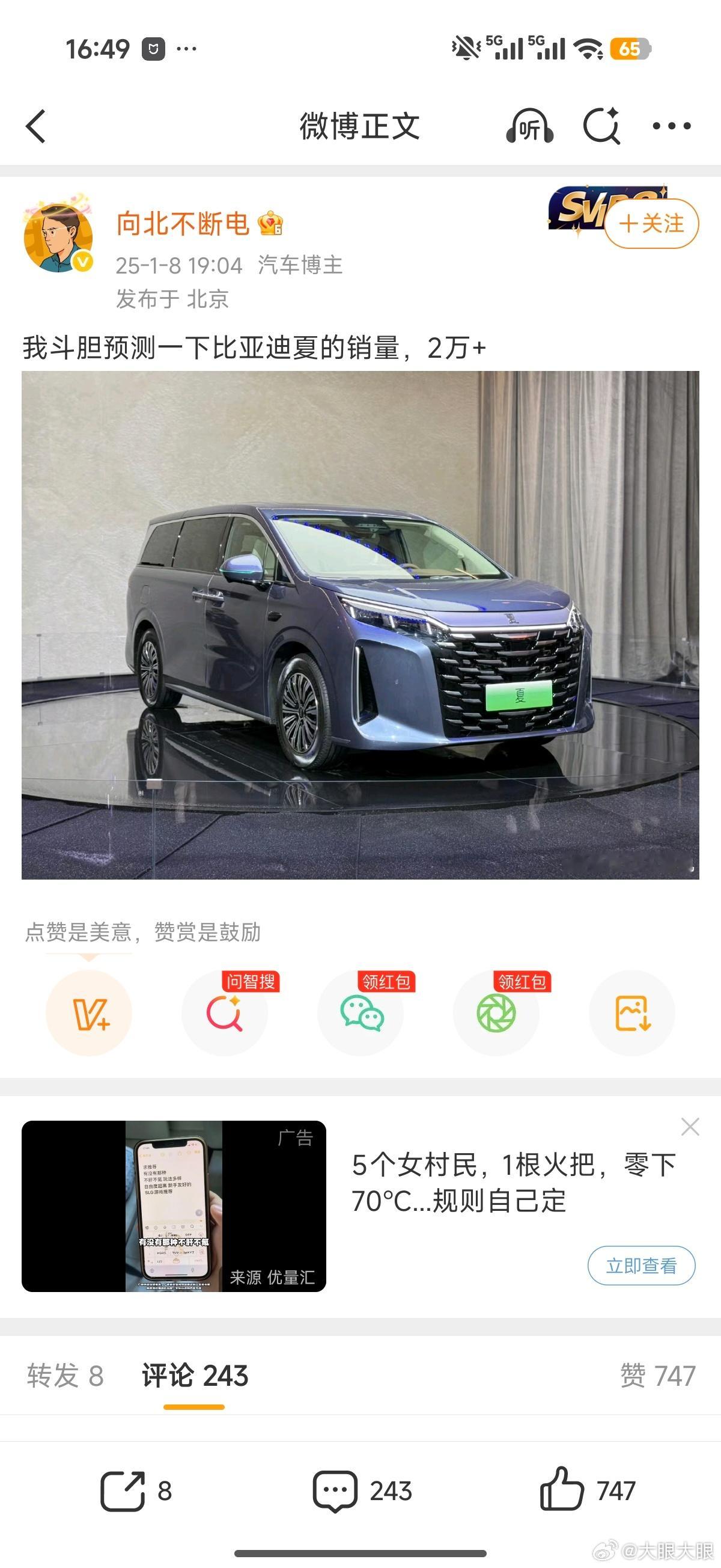 按照这趋势…得两年了