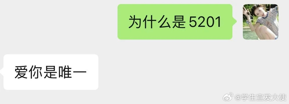 男朋友每次转账都是多一块或者少一块​​​