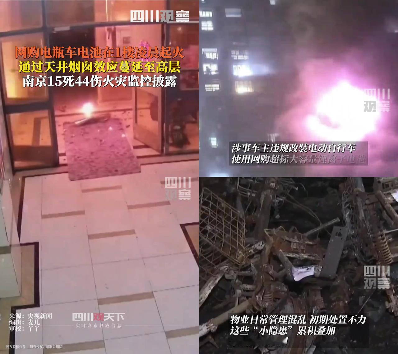 央视放的南京火灾监控，我看的时候手心直冒冷汗，那冒烟的电动车电池，上周隔壁大叔