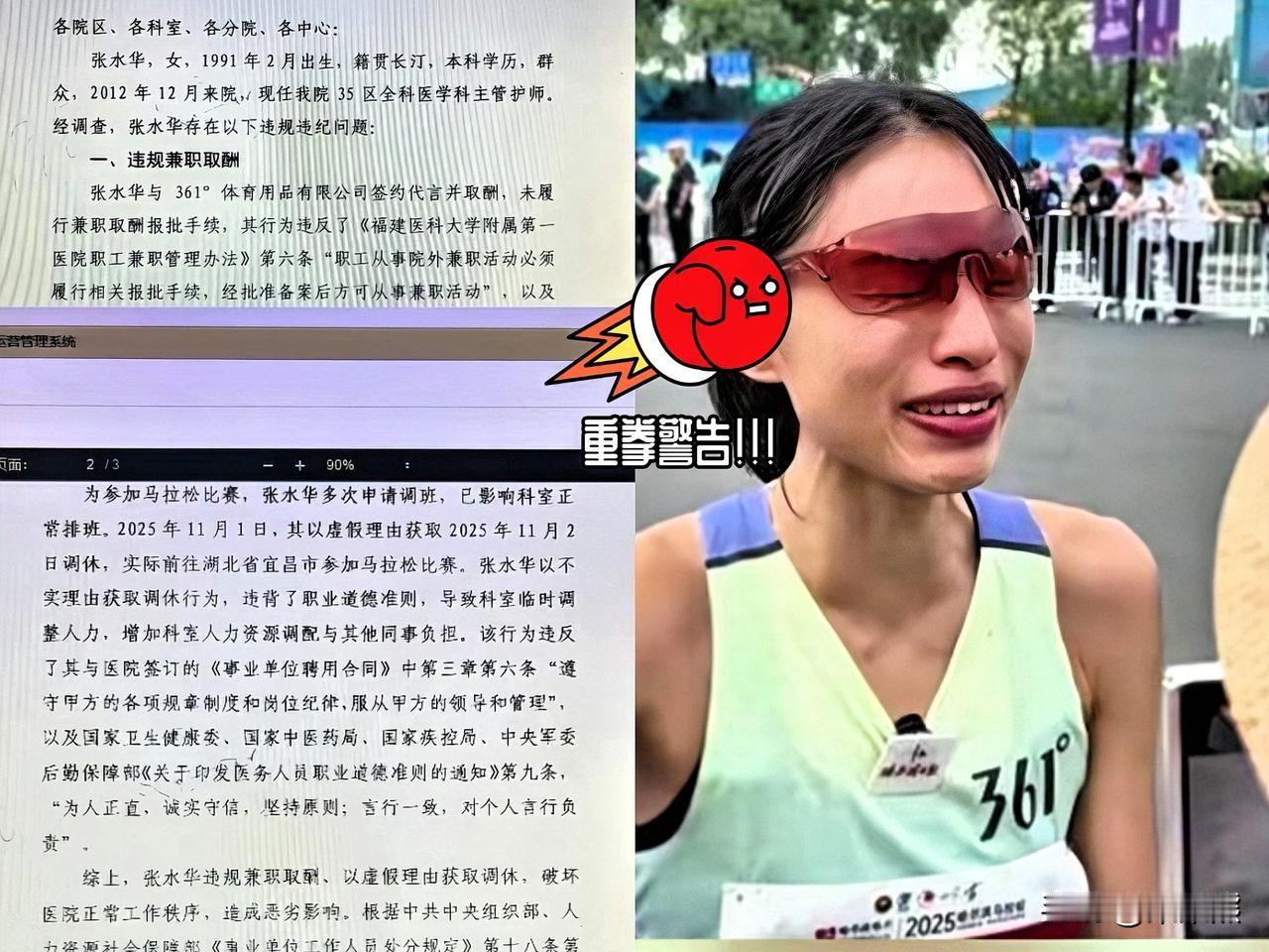 张水华的同事终于可以舒一口气了！刚刚看到这个被称为“最快女护士”的张水华被医