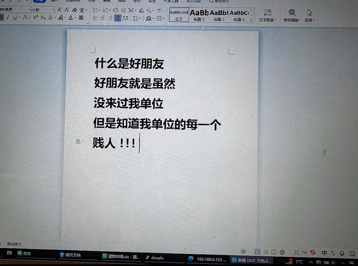 我家阿姨不追星，但她知道我讨厌的明星名字​​​
