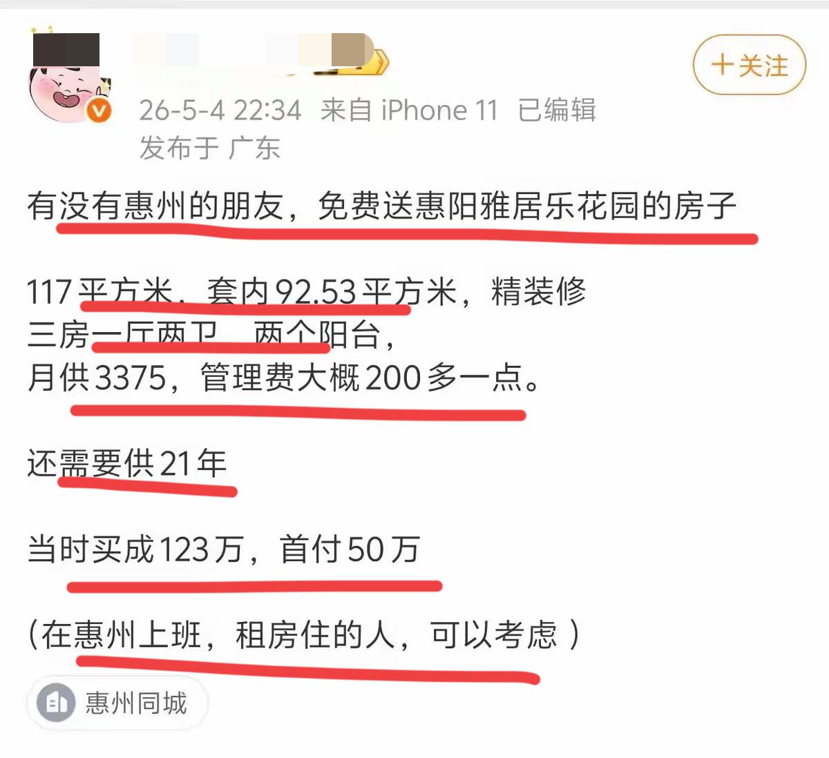 简直不敢相信，还有这样的事情？？免费送全国房地产100强开发商的房子？？建筑