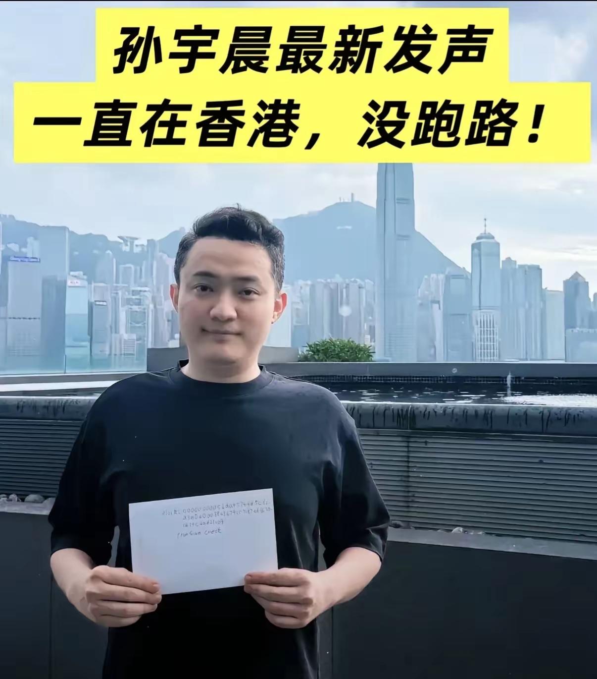 百亿人设彻底崩塌！一顿香港天价饭局，撕开孙宇晨最荒诞的真面目8月31日，风