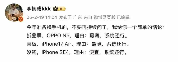 今年没钱又想换手机的建议买iPhone16E，这不是脑子有毛病吗？iPhon