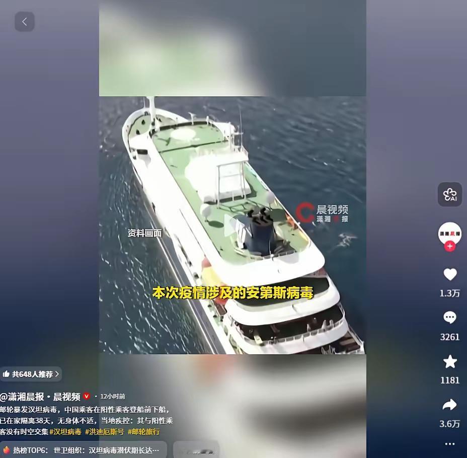 这场全球追踪的Han坦病毒疫情“甩锅”大戏，原本脚本早就写好，只等演员登场——可