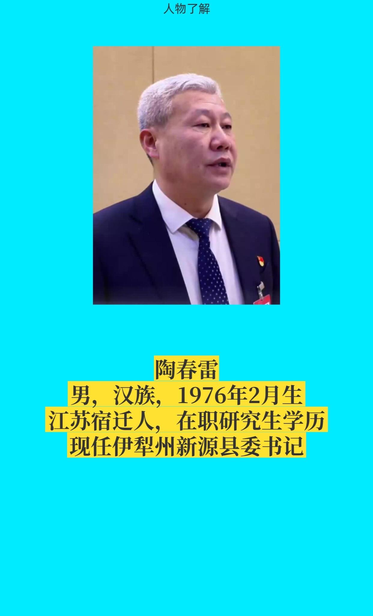 伊犁新源县。