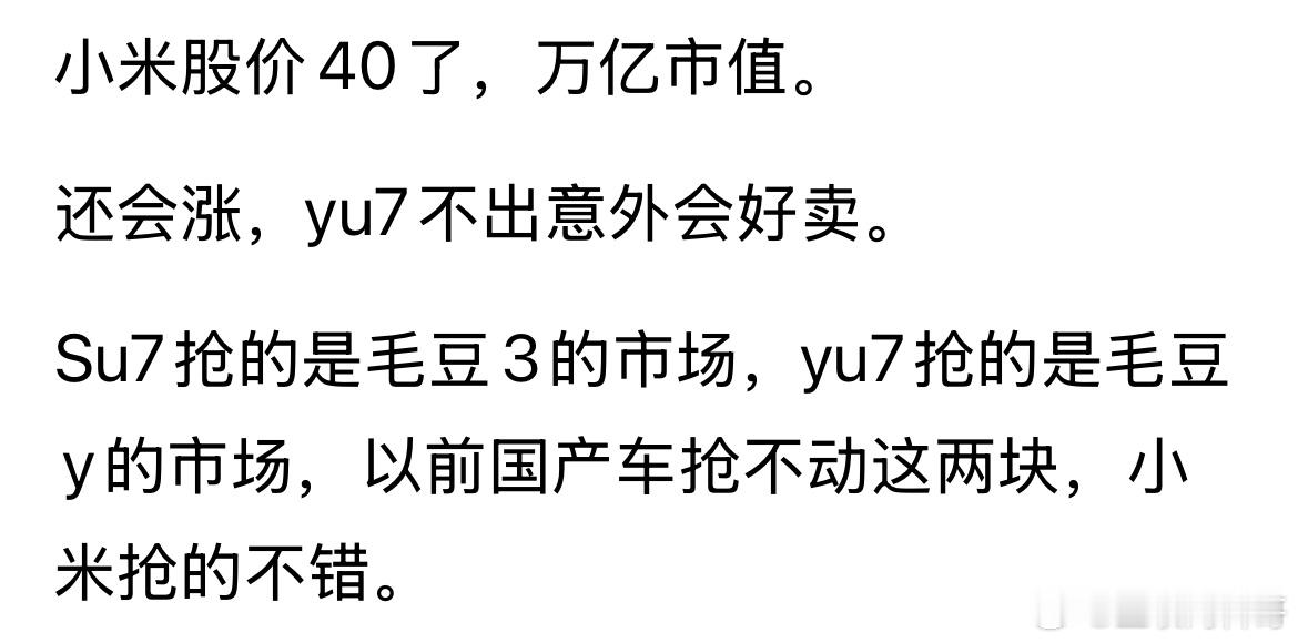 全网对小米汽车的认知都是这样的吗？