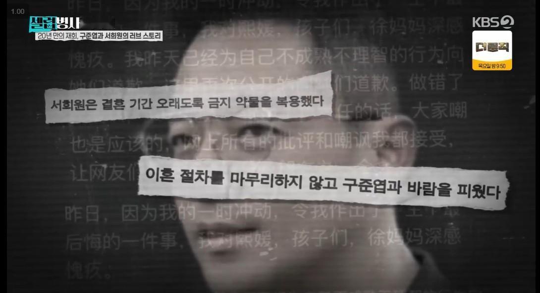 KBS「名人生老病死的秘密」上提到那对母子部分，这些可是千真万确抵赖不得的。1