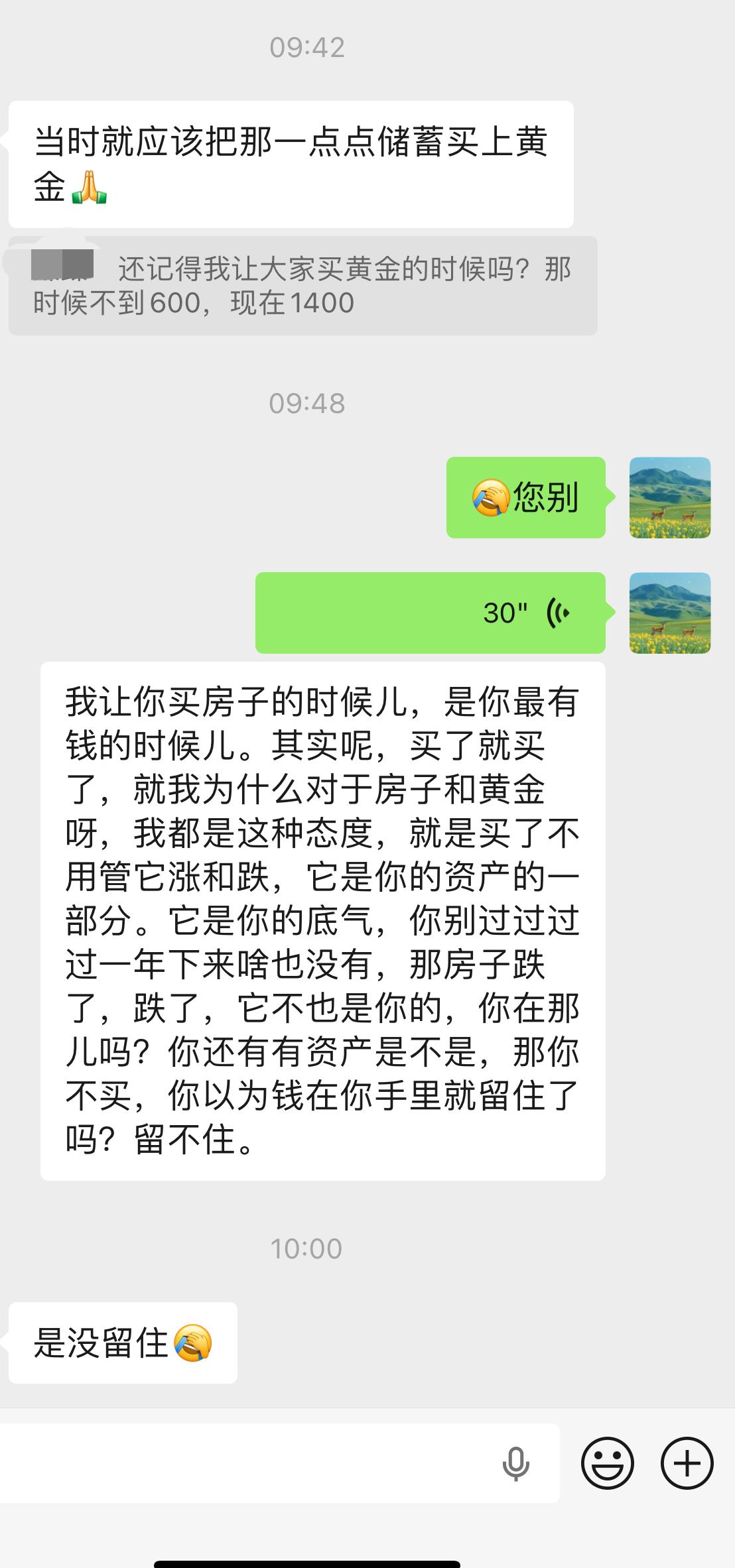 你认为是现在有几套房的人有远见，还是现在没房的有远见？快算了吧，在房地产红利事