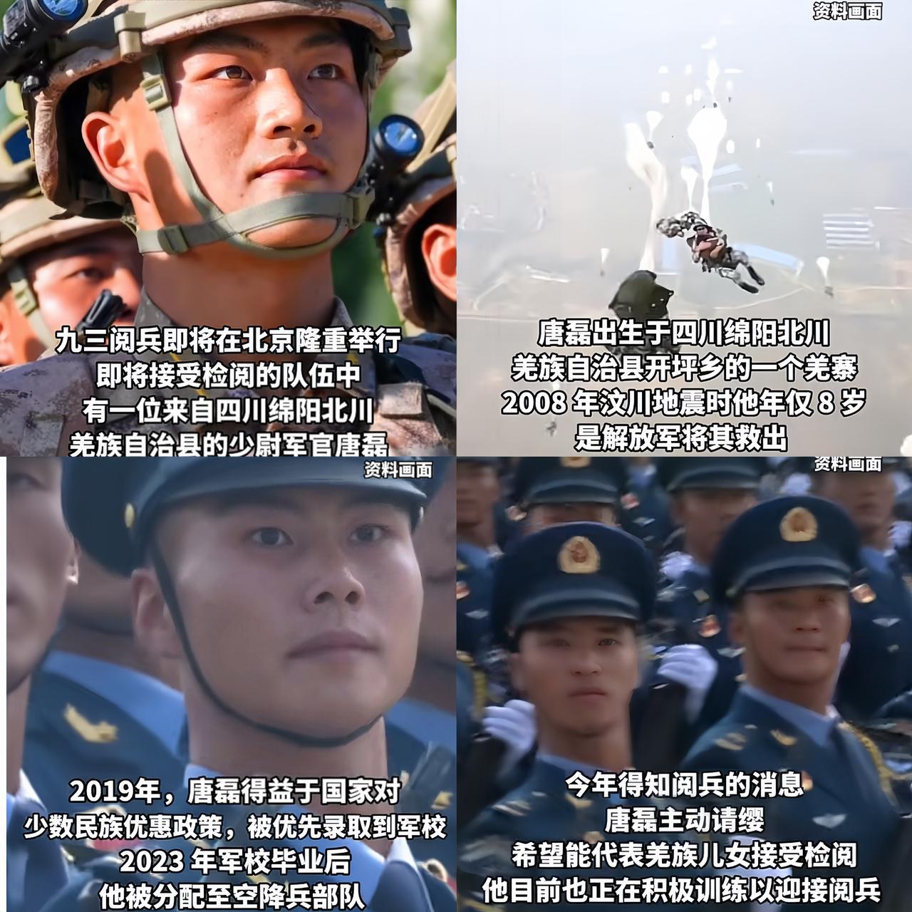 你相信吗？当年汶川地震中被救的8岁男孩，如今竟成了阅兵场上的空降兵少尉！他叫唐