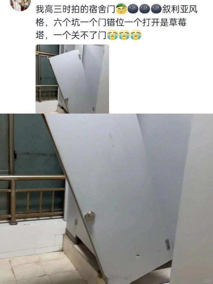 校园生活到底有多搞笑