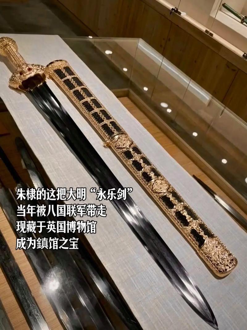 大明永乐剑之伤！过两天马克龙就要访问我国了让人对大明永乐剑的境遇耿耿于怀它