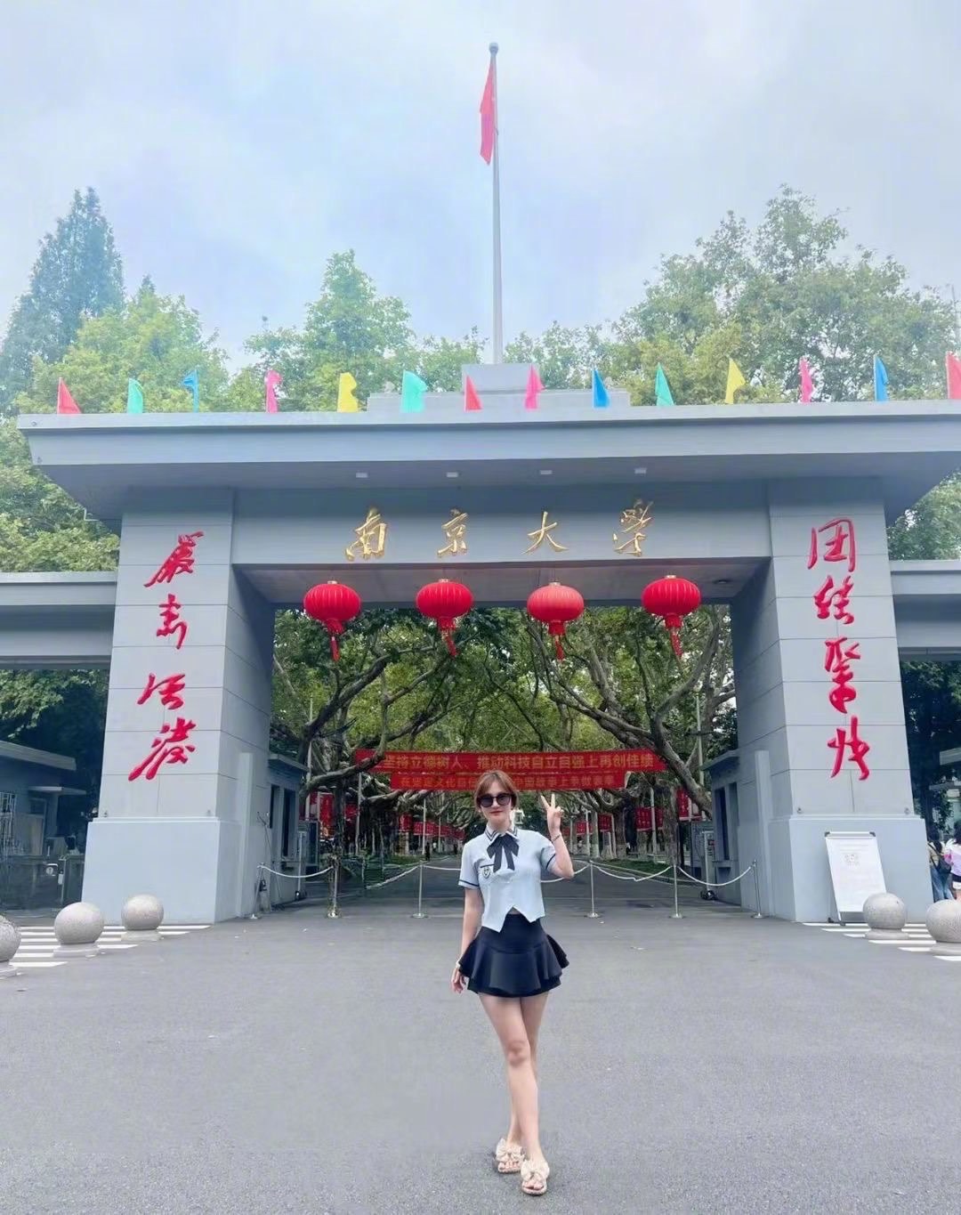 点赞南京大学，把教员的“团结、紧张、严肃、活泼”作为校训镌刻在校门上，下次到南京