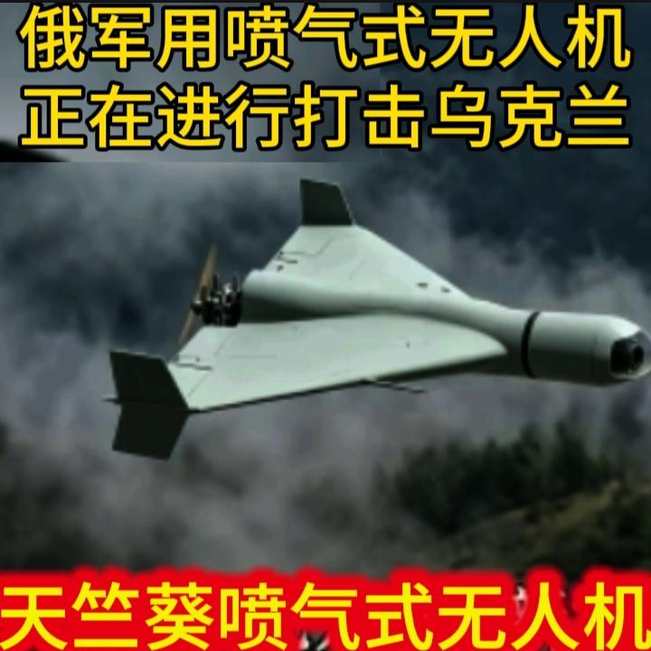 其核心威胁：速度与高度的“双重碾压”新型无人机最直接的威胁，是将乌克兰多数防空手