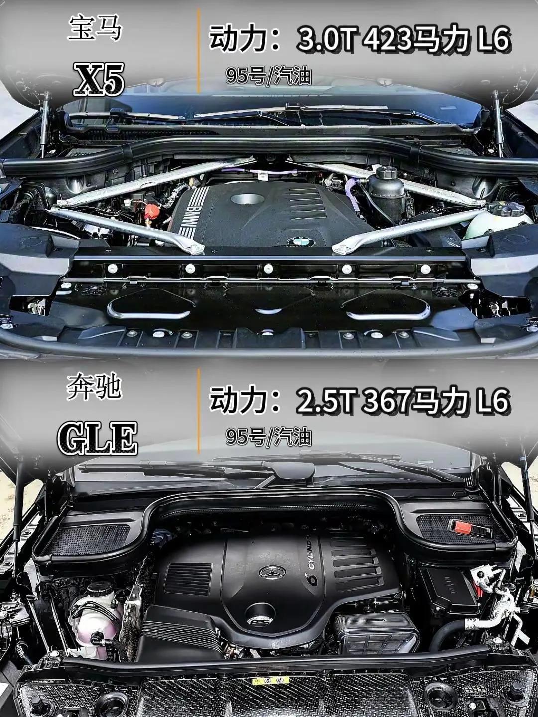 宝马X5对比奔驰GLE.同级别同价位，谁会更胜一筹？