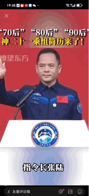 伟大的时刻！神舟二十一号载人飞船明天发射瞄准北京时间2025年10月31日