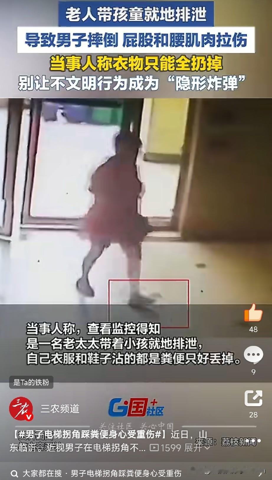 “踩一脚屎，衣服全扔了！”山东男子电梯拐角遭遇“生化袭击”，监控一看破防了