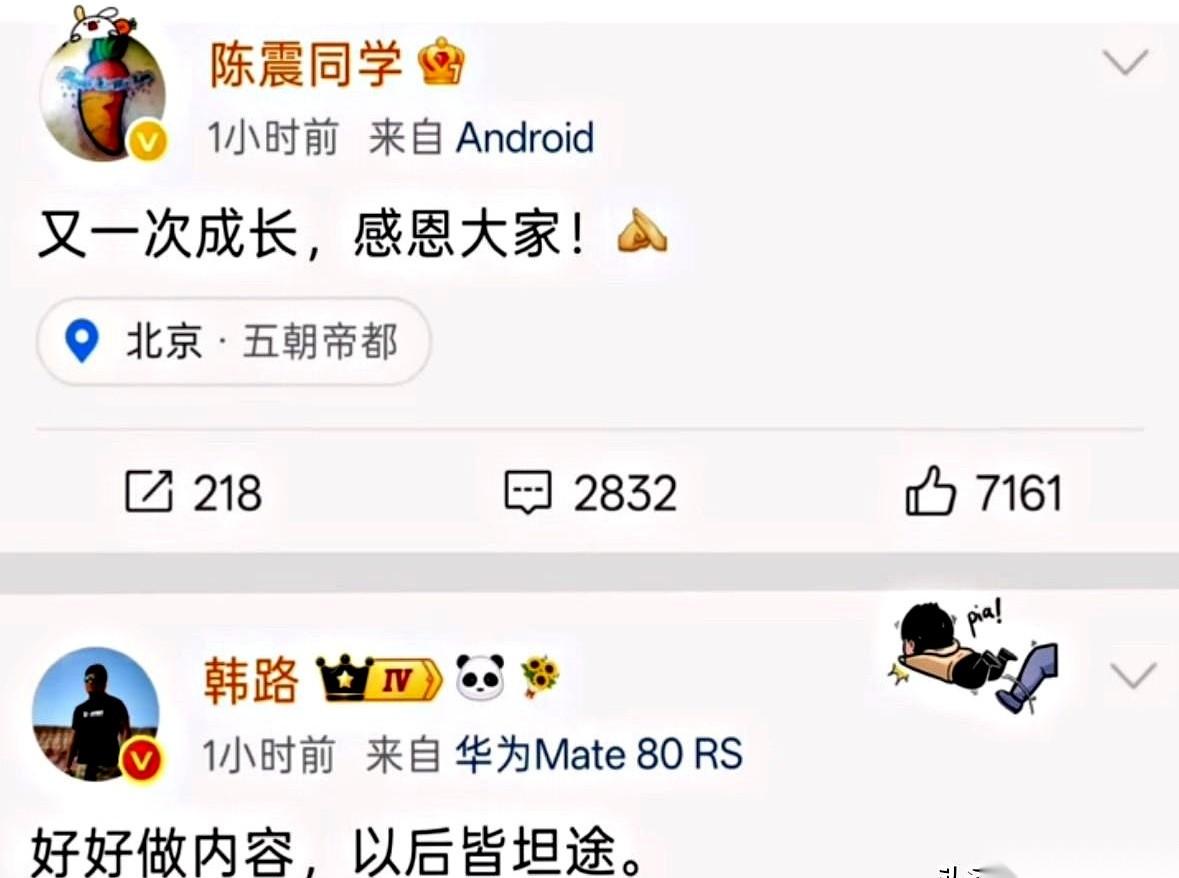 车圈这两天出了个名场面。陈震前脚刚宣告回归，曾经跟他吵得最凶的“老对头”韩路，后
