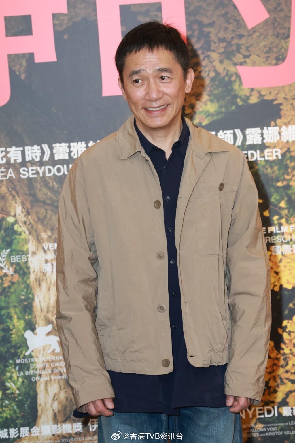 星岛：梁朝伟放下“社恐”大方比心自剖演艺三阶段：已走出舒适圈退休作想拍“开心