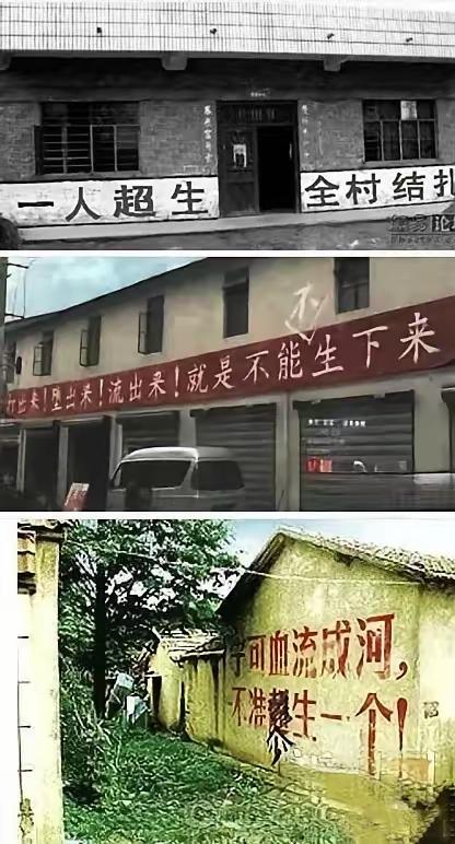 红砖墙上褪色的标语，与蓝底上鲜亮的宣传画，是上世纪计划生育政策最鲜活的注脚。