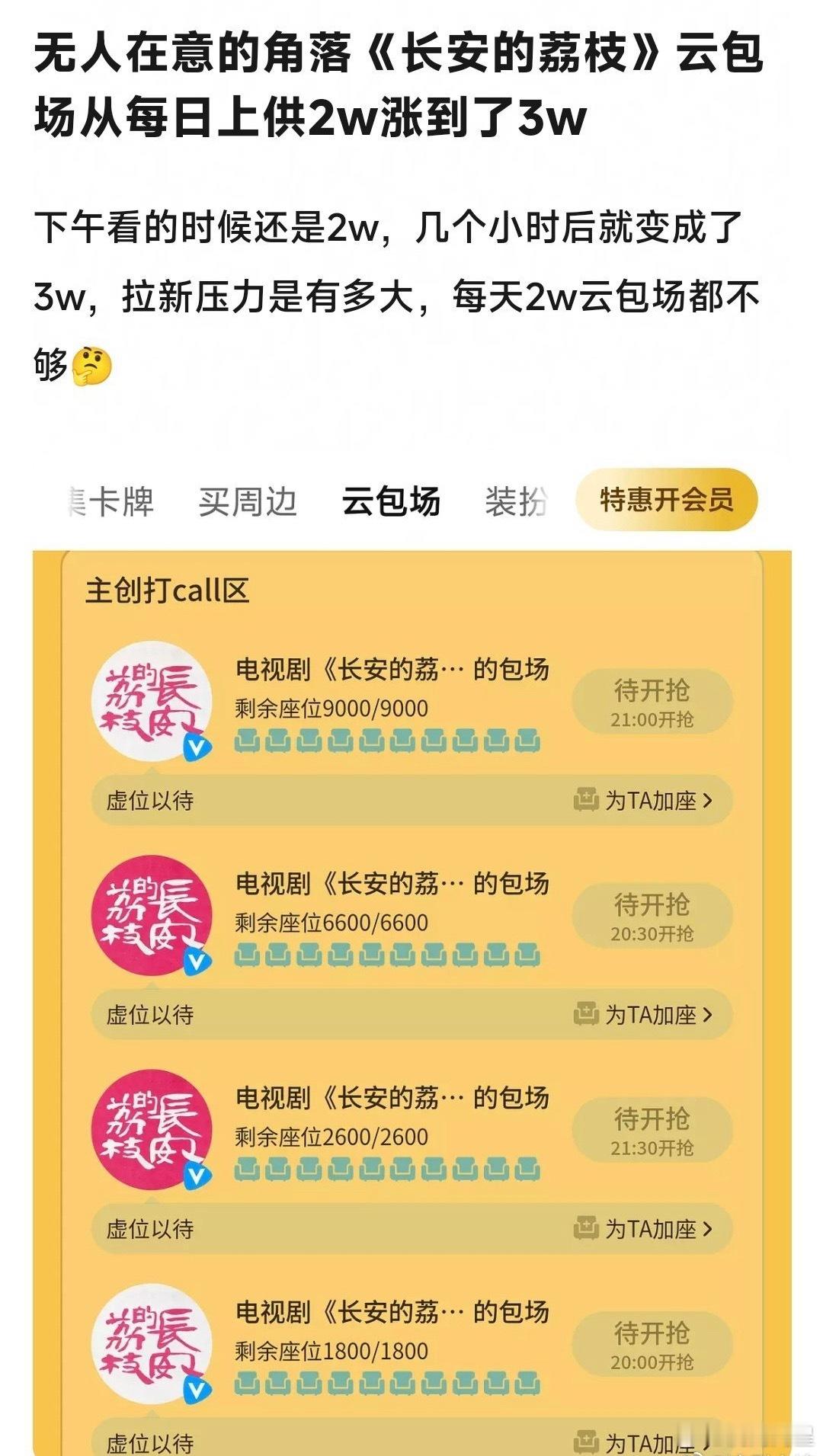 《长安的荔枝》羞辱仪式要一直到结局吗？​​​